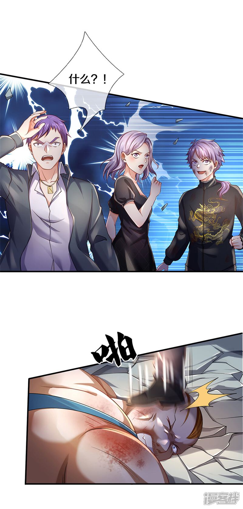 【我是大仙尊】漫画-（第272话 一拳一个，赶紧继续）章节漫画下拉式图片-第9张图片