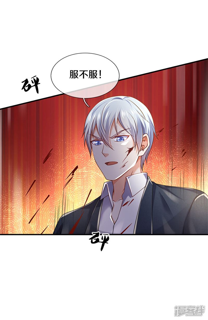 【我是大仙尊】漫画-（第272话 一拳一个，赶紧继续）章节漫画下拉式图片-第12张图片