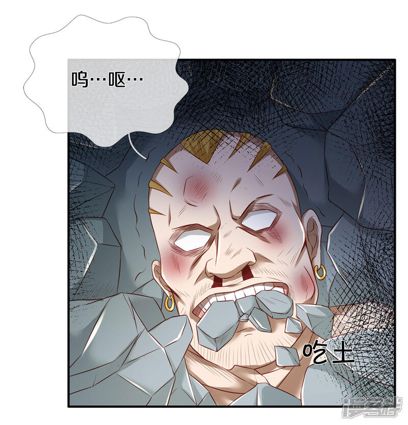 【我是大仙尊】漫画-（第272话 一拳一个，赶紧继续）章节漫画下拉式图片-第15张图片