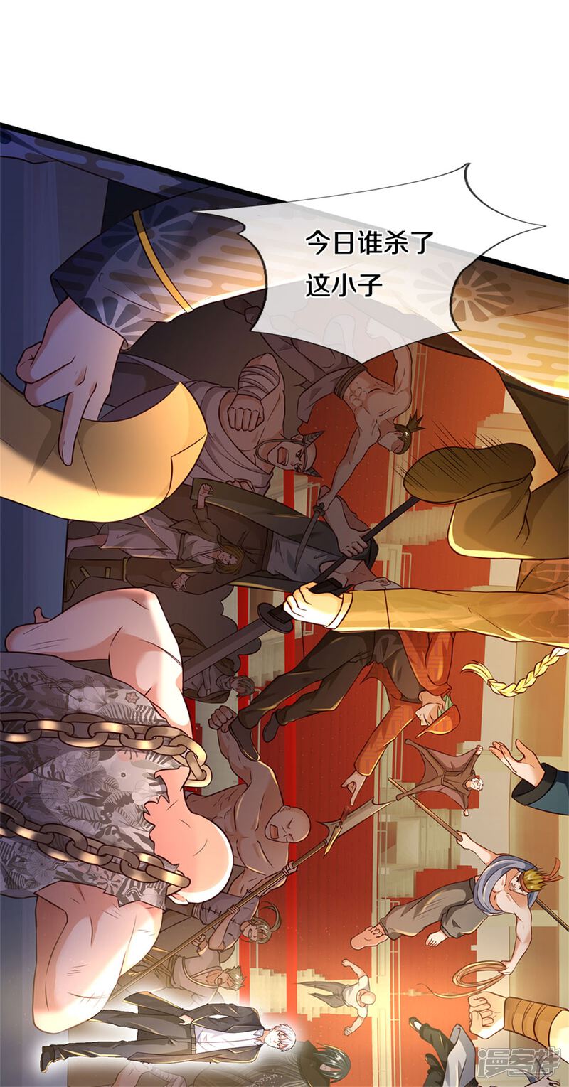 【我是大仙尊】漫画-（第273话 项上人头，借来一用）章节漫画下拉式图片-第14张图片