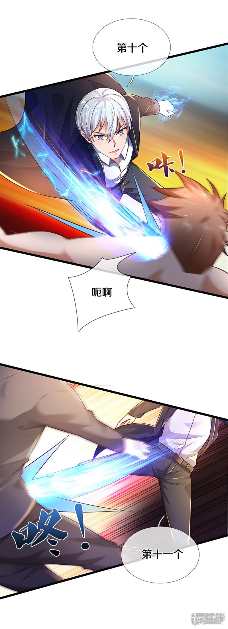 【我是大仙尊】漫画-（第273话 项上人头，借来一用）章节漫画下拉式图片-第17张图片