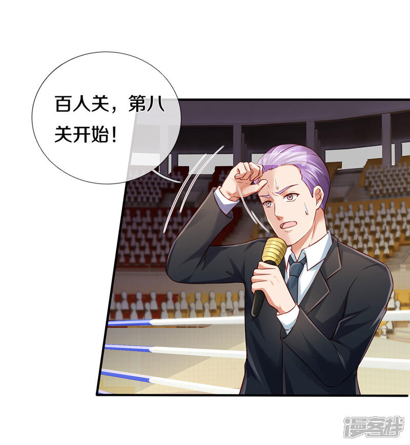 【我是大仙尊】漫画-（第272话 一拳一个，赶紧继续）章节漫画下拉式图片-第19张图片