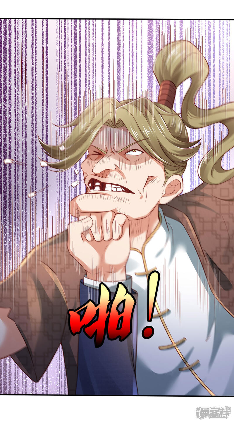 【我是大仙尊】漫画-（第272话 一拳一个，赶紧继续）章节漫画下拉式图片-第21张图片
