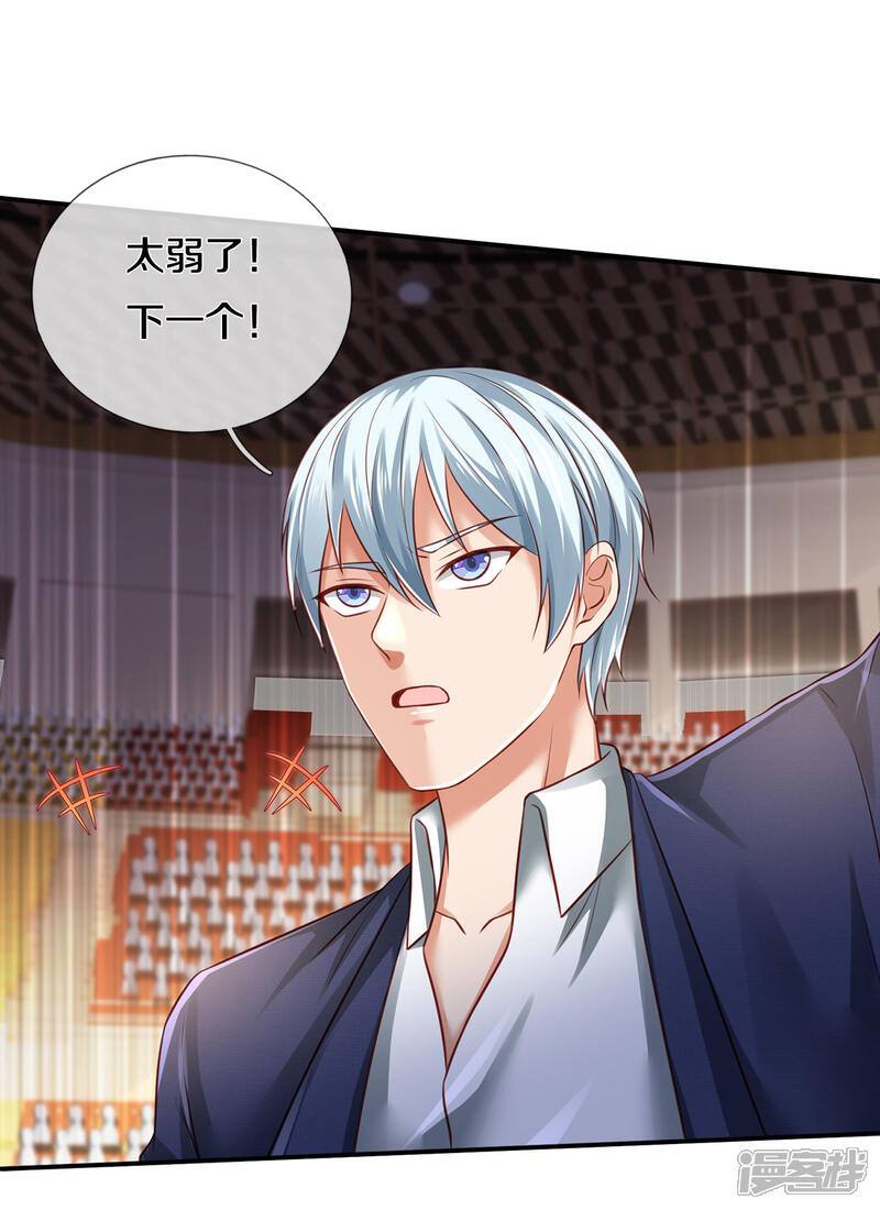 【我是大仙尊】漫画-（第272话 一拳一个，赶紧继续）章节漫画下拉式图片-第23张图片