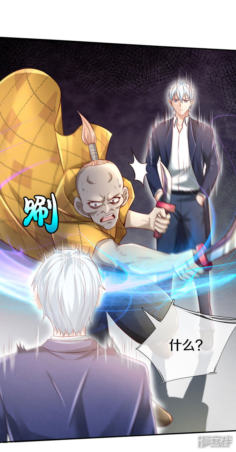 【我是大仙尊】漫画-（第272话 一拳一个，赶紧继续）章节漫画下拉式图片-第26张图片