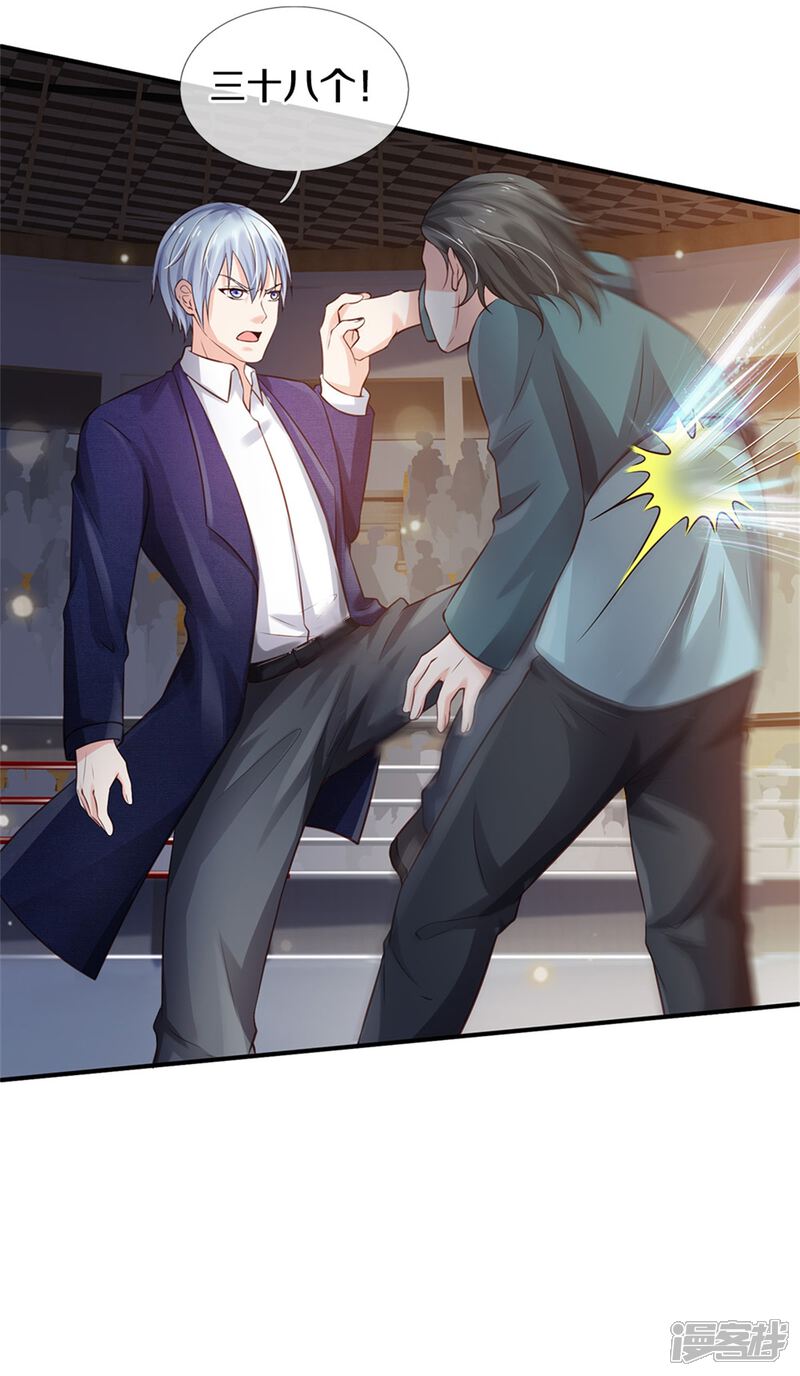 【我是大仙尊】漫画-（第273话 项上人头，借来一用）章节漫画下拉式图片-第25张图片