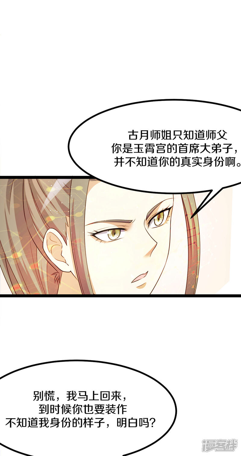 【都市仙王】漫画-（第221话）章节漫画下拉式图片-2.jpg