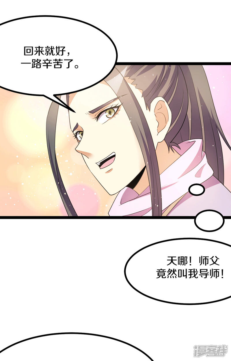 【都市仙王】漫画-（第221话）章节漫画下拉式图片-8.jpg