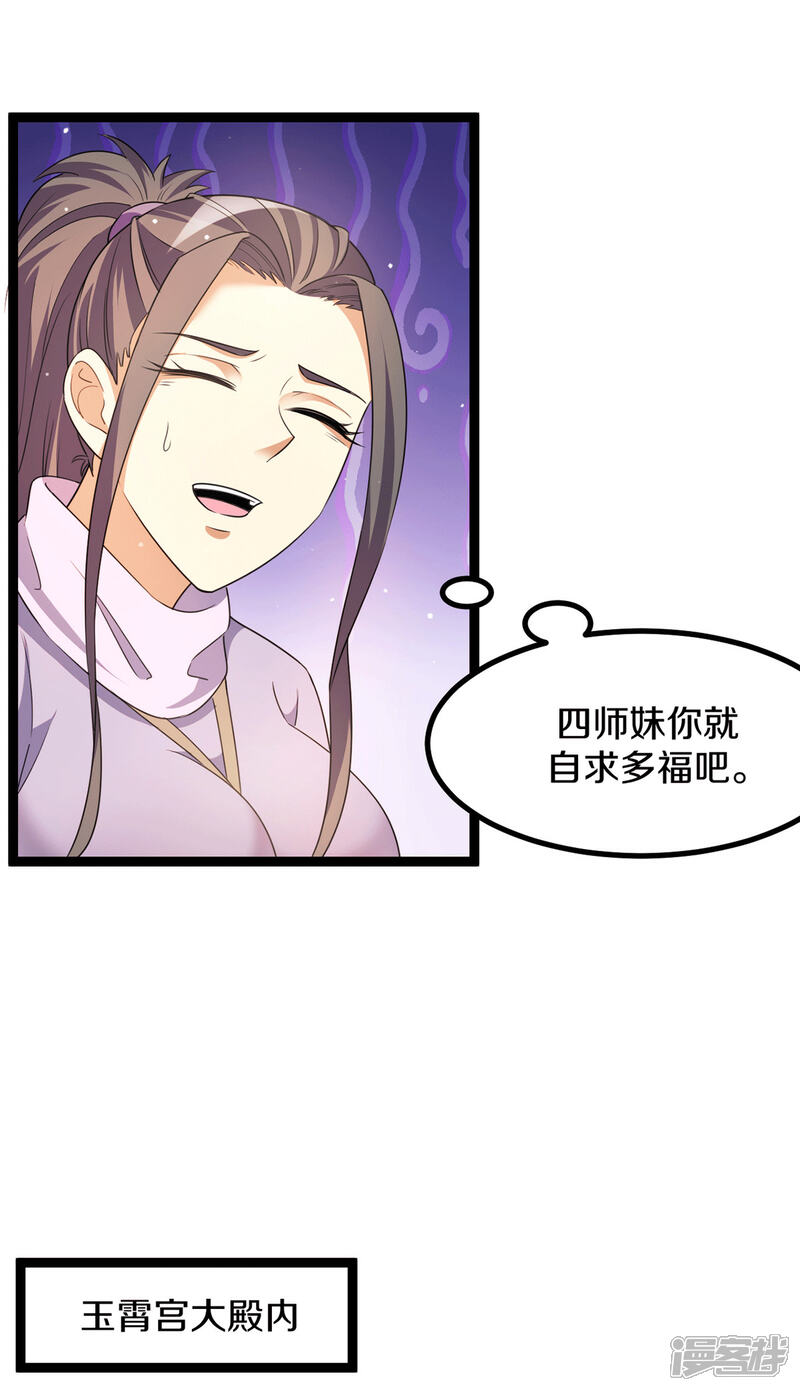 【都市仙王】漫画-（第221话）章节漫画下拉式图片-13.jpg