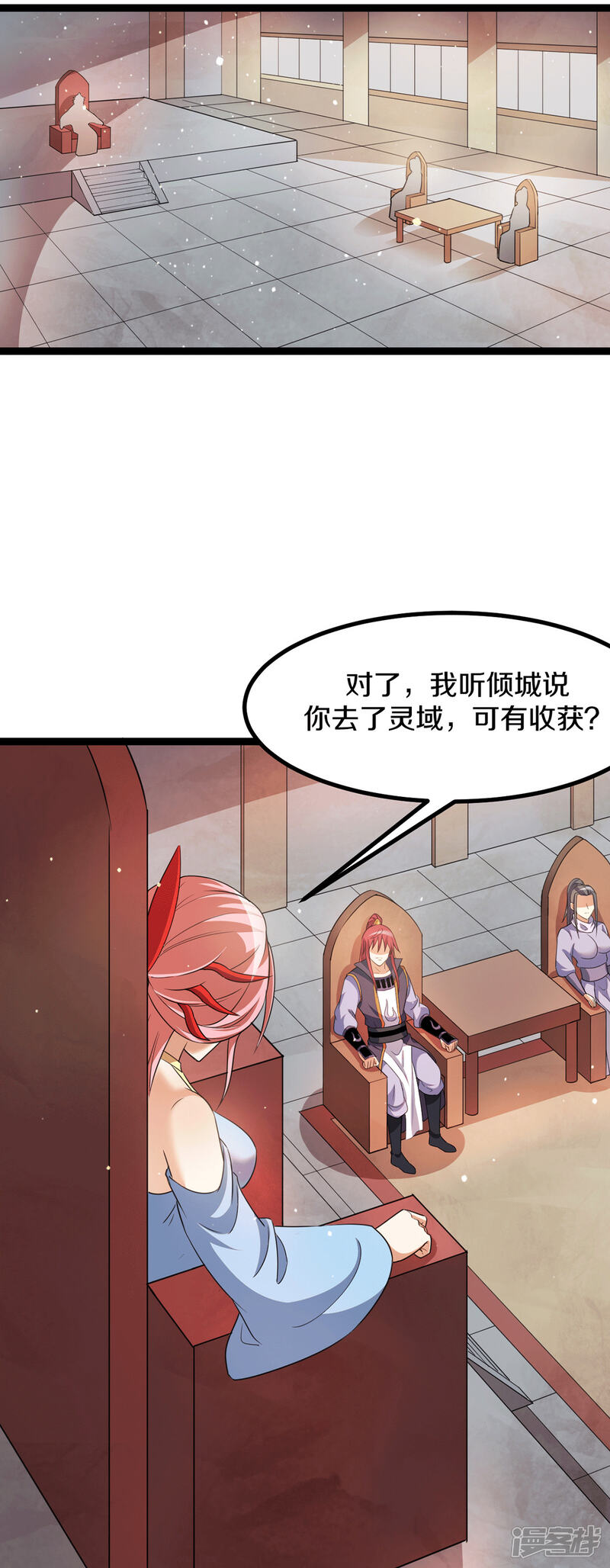 【都市仙王】漫画-（第221话）章节漫画下拉式图片-14.jpg