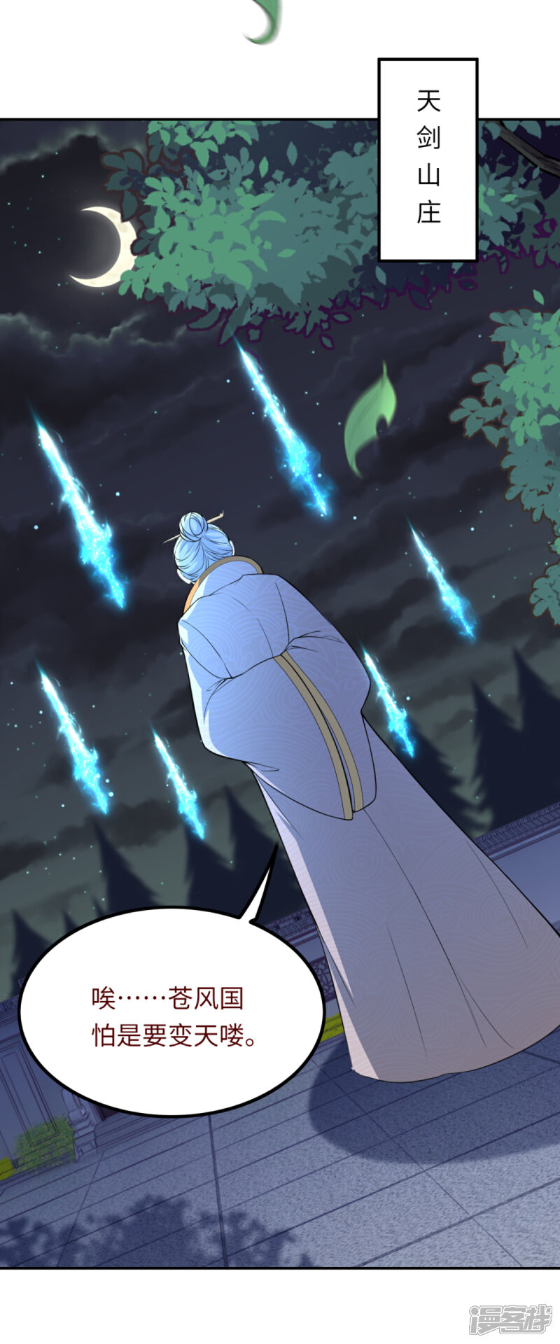 【逆天邪神】漫画-（第288话 噩耗！）章节漫画下拉式图片-第8张图片