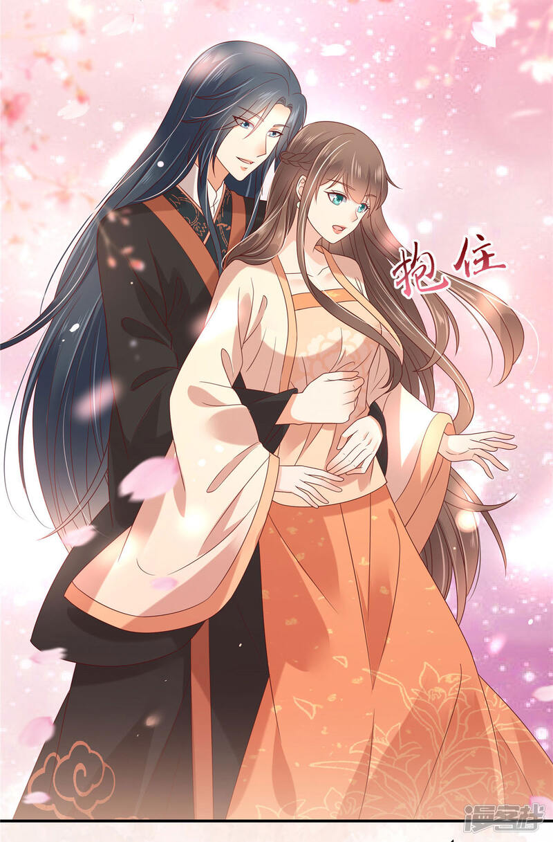 傲娇邪王宠入骨漫画 第119话 相思热吻 - 漫客栈