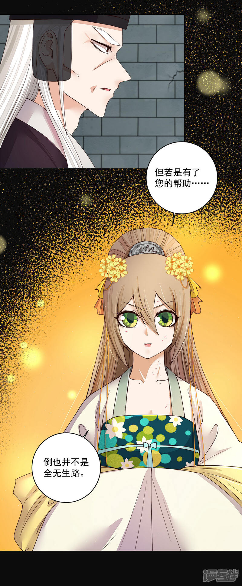 浴血商后 冷夫强宠漫画第191话 砂之船动漫家 浴血商后 冷夫强宠漫画第191话 砂之船动漫家