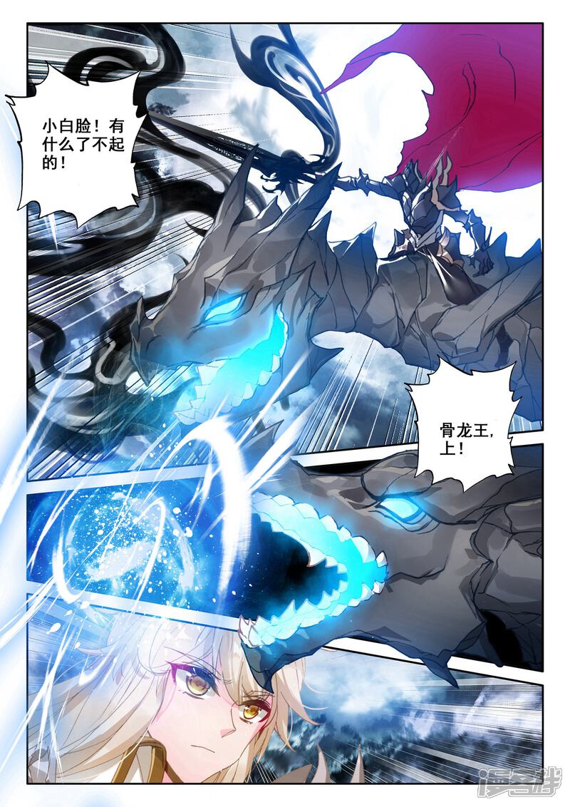 【神印王座】漫画-（第520话 龙皓晨vs亡灵骑士（下））章节漫画下拉式图片-第3张图片