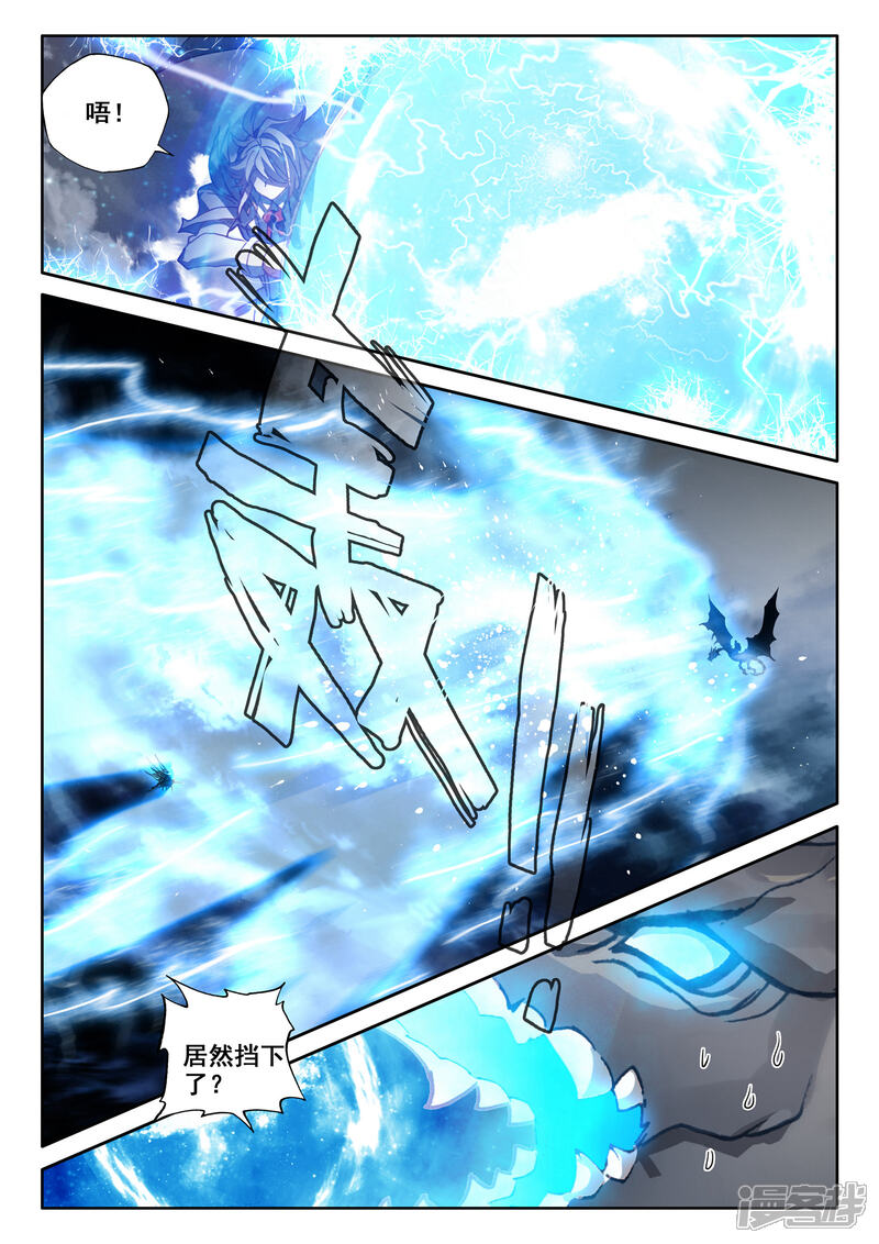 【神印王座】漫画-（第520话 龙皓晨vs亡灵骑士（下））章节漫画下拉式图片-第5张图片