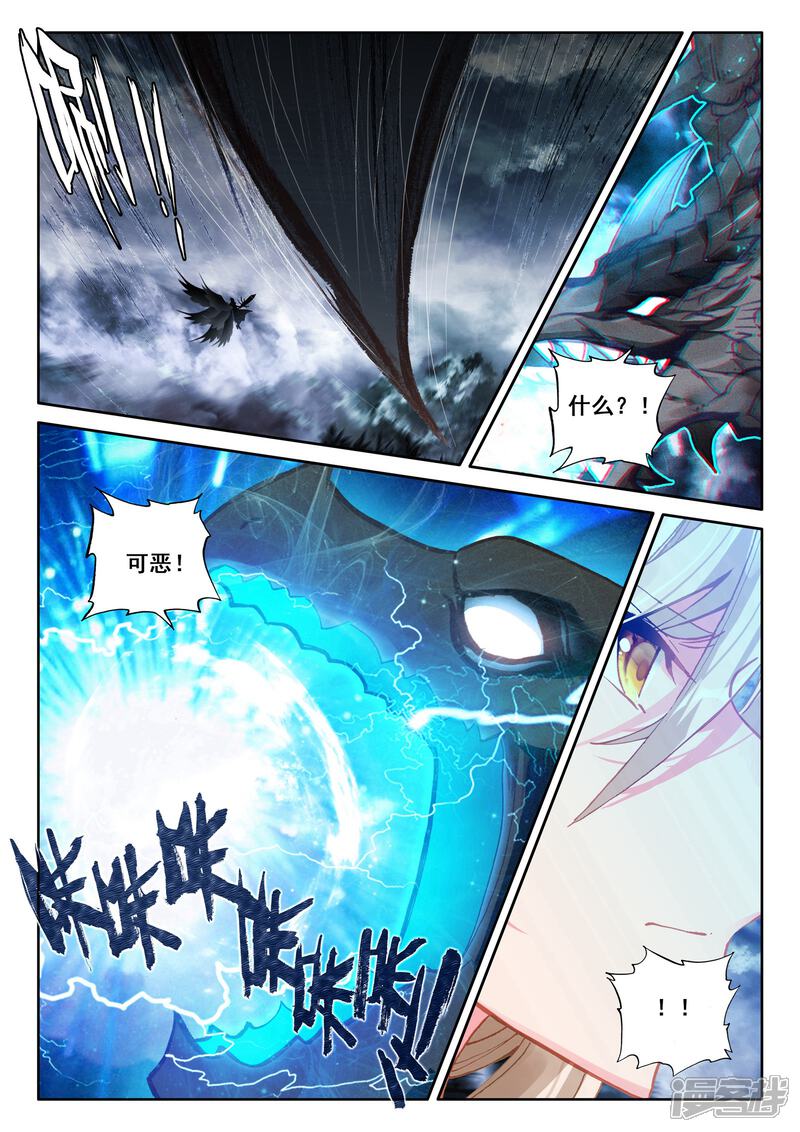 【神印王座】漫画-（第520话 龙皓晨vs亡灵骑士（下））章节漫画下拉式图片-7.jpg