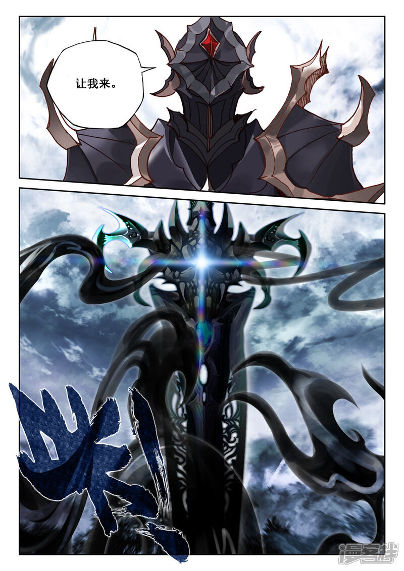 【神印王座】漫画-（第520话 龙皓晨vs亡灵骑士（下））章节漫画下拉式图片-第8张图片