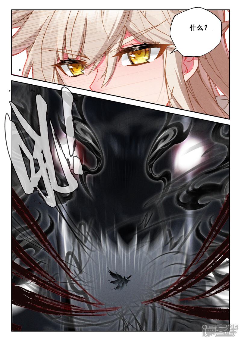【神印王座】漫画-（第520话 龙皓晨vs亡灵骑士（下））章节漫画下拉式图片-第9张图片