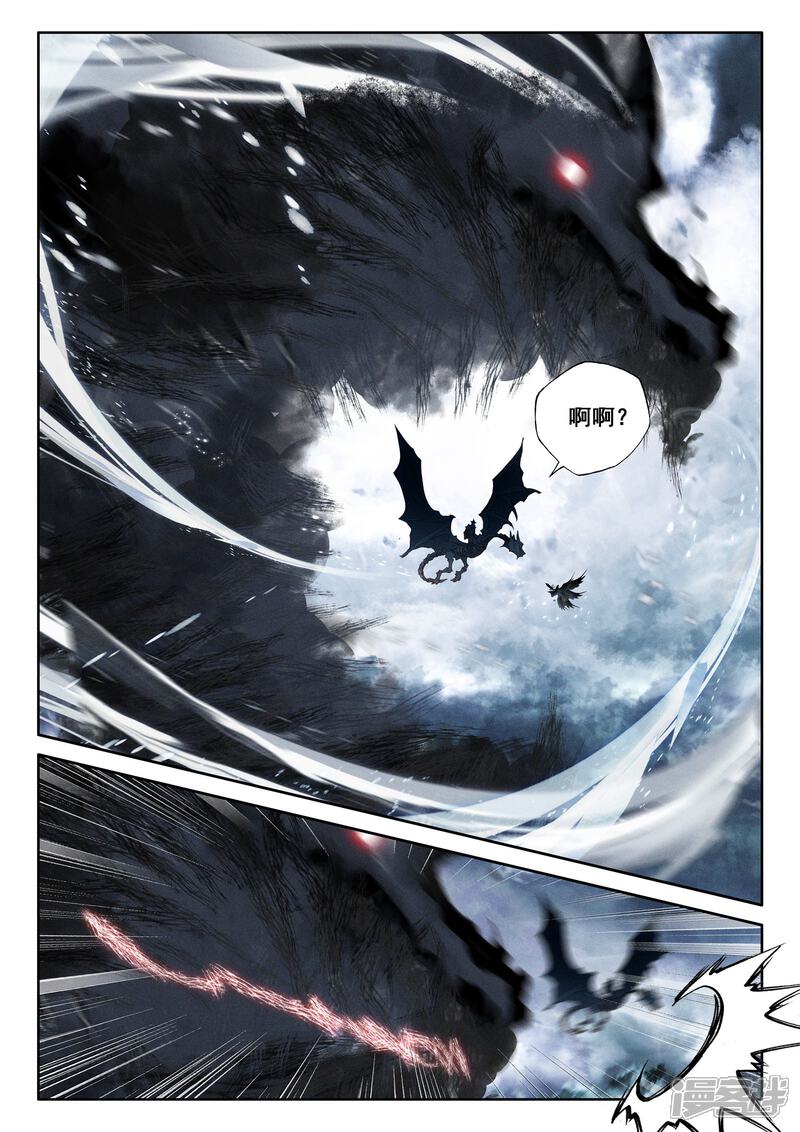 【神印王座】漫画-（第520话 龙皓晨vs亡灵骑士（下））章节漫画下拉式图片-第10张图片