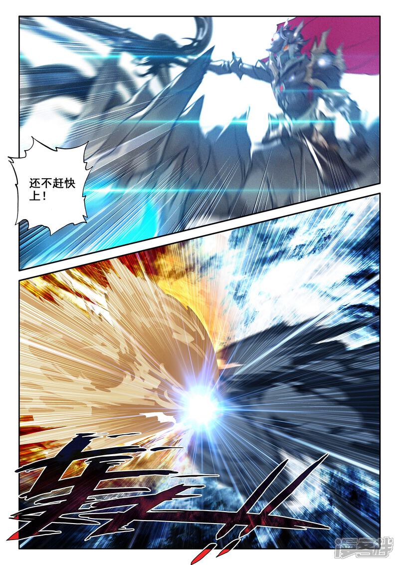 【神印王座】漫画-（第520话 龙皓晨vs亡灵骑士（下））章节漫画下拉式图片-第13张图片