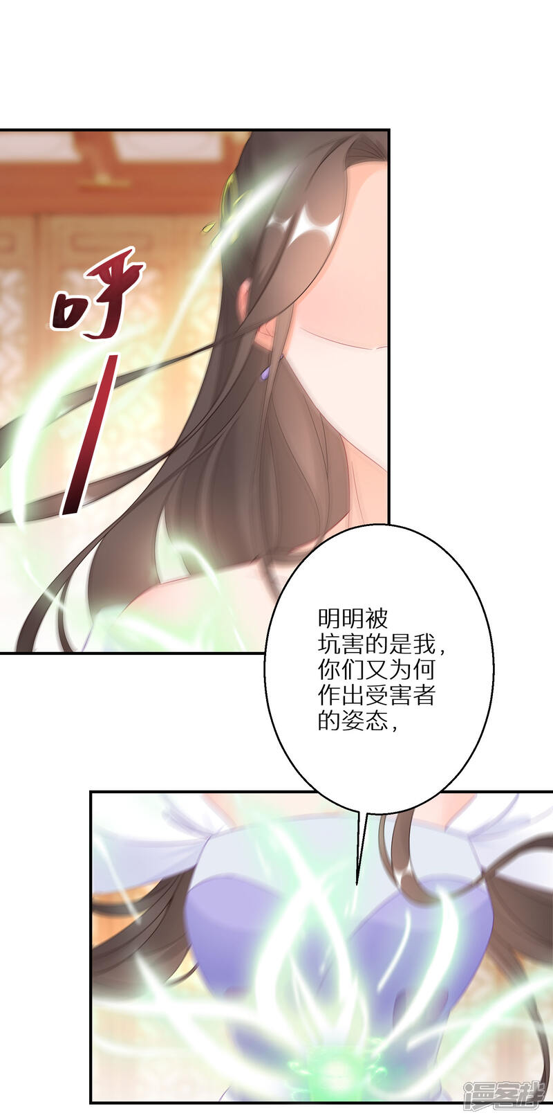 【逆天毒妃】漫画-（第36话 南宫雪是本王的人）章节漫画下拉式图片-11.jpg