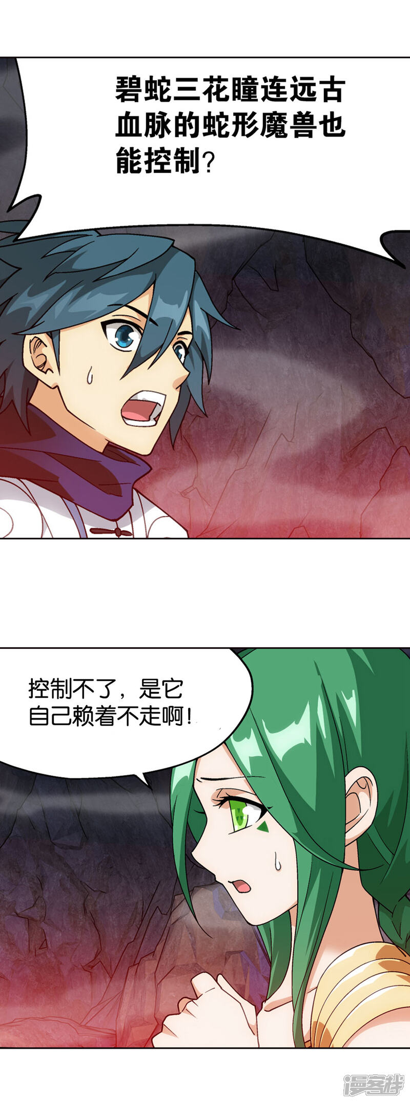 【斗破苍穹】漫画-（第879话 大天造化掌）章节漫画下拉式图片-第5张图片