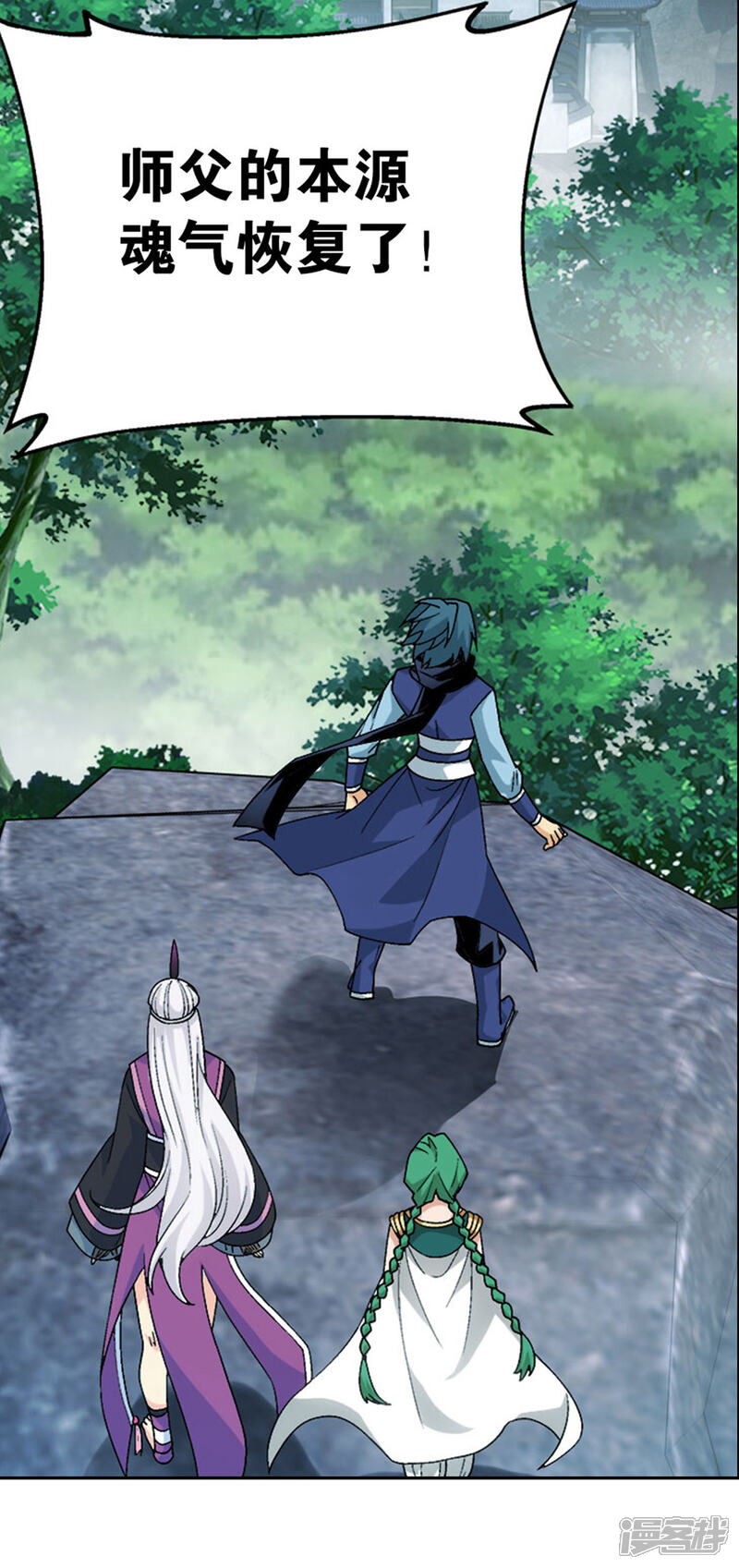 【斗破苍穹】漫画-（第879话 大天造化掌）章节漫画下拉式图片-第12张图片
