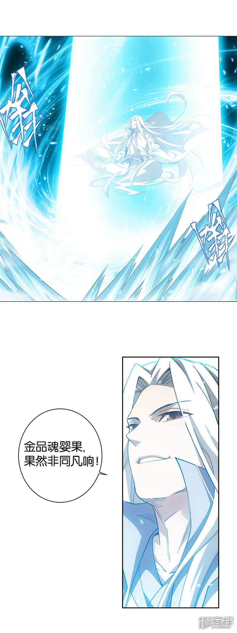【斗破苍穹】漫画-（第879话 大天造化掌）章节漫画下拉式图片-第13张图片