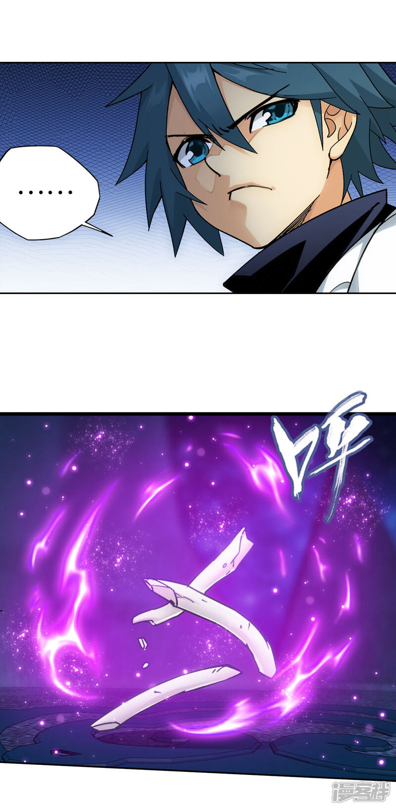 【斗破苍穹】漫画-（第879话 大天造化掌）章节漫画下拉式图片-第23张图片