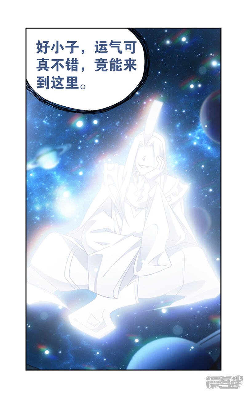 【斗破苍穹】漫画-（第879话 大天造化掌）章节漫画下拉式图片-第30张图片
