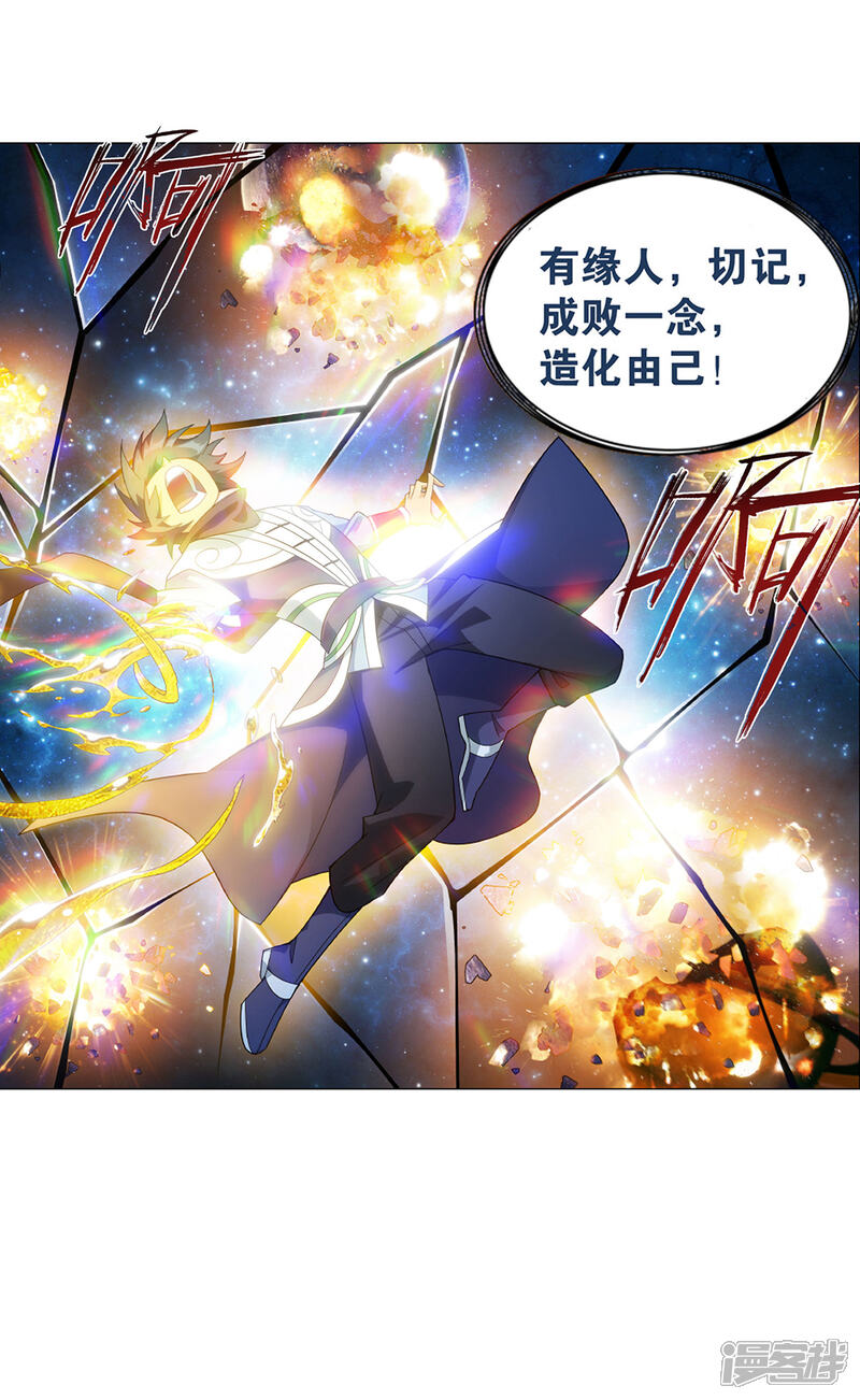 【斗破苍穹】漫画-（第879话 大天造化掌）章节漫画下拉式图片-第36张图片