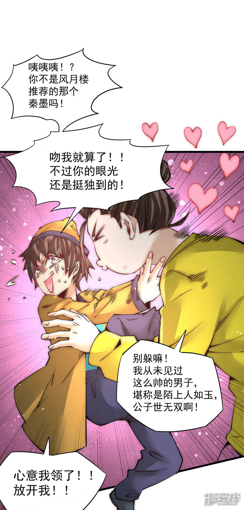 【全能高手】漫画-（第210话 诛神试炼的目的）章节漫画下拉式图片-2.jpg