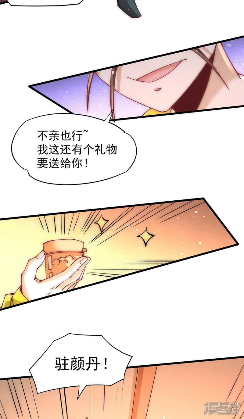 【全能高手】漫画-（第210话 诛神试炼的目的）章节漫画下拉式图片-3.jpg