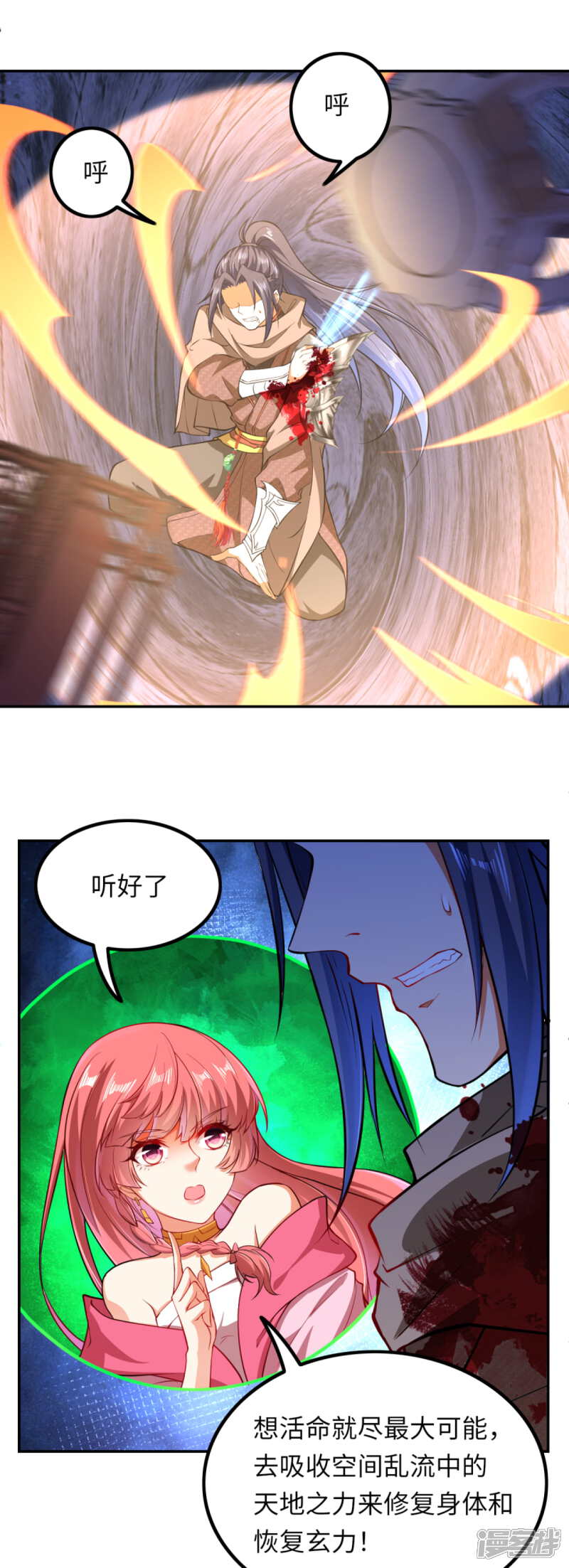 【逆天邪神】漫画-（第289话 修复！）章节漫画下拉式图片-第7张图片