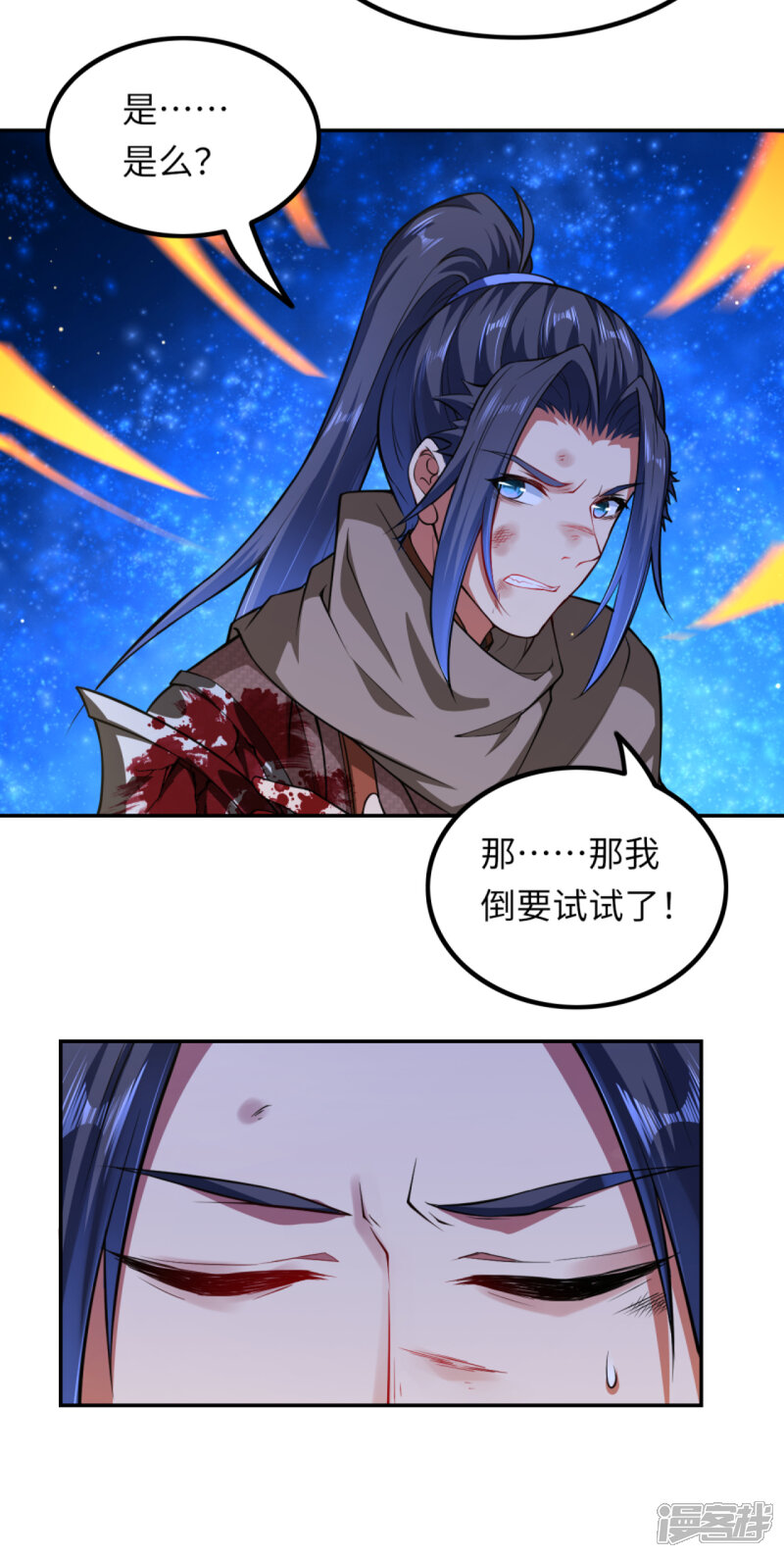 【逆天邪神】漫画-（第289话 修复！）章节漫画下拉式图片-第9张图片