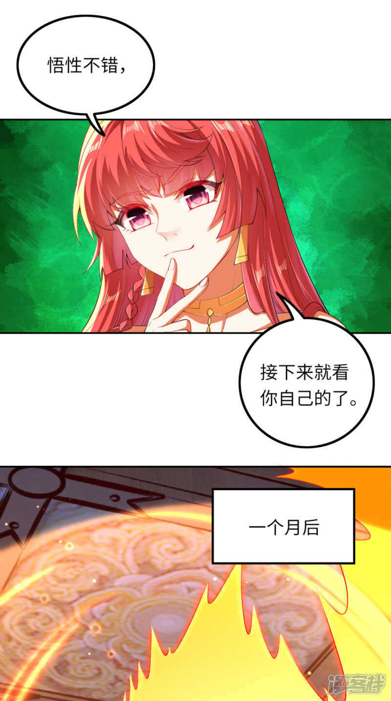 【逆天邪神】漫画-（第289话 修复！）章节漫画下拉式图片-第13张图片