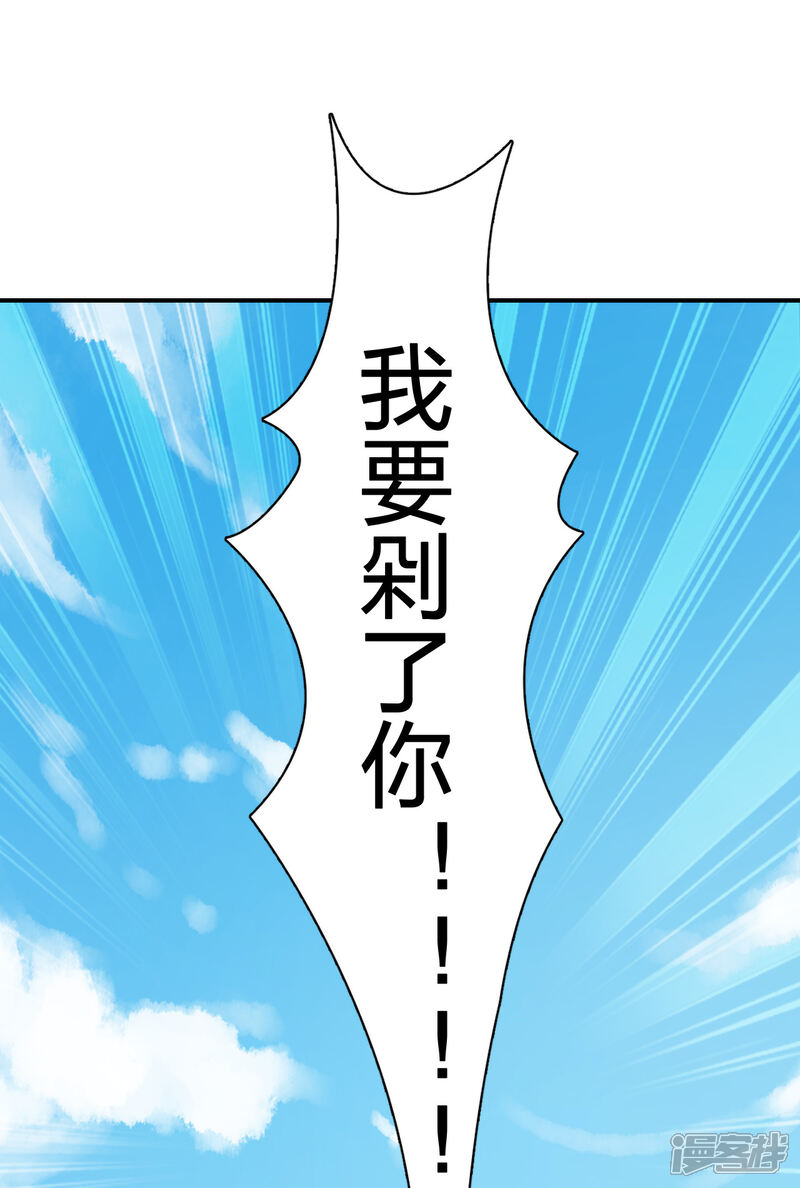 【仙武帝尊】漫画-（第133话 狩猎游戏！）章节漫画下拉式图片-26.jpg