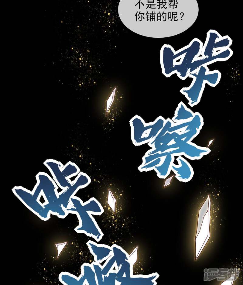 【至尊神级系统】漫画-（第348话 反反包围）章节漫画下拉式图片-11.jpg