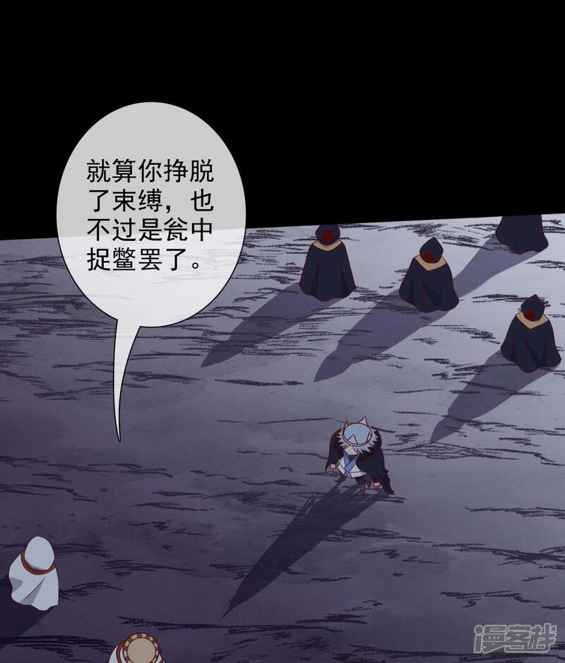 【至尊神级系统】漫画-（第348话 反反包围）章节漫画下拉式图片-26.jpg