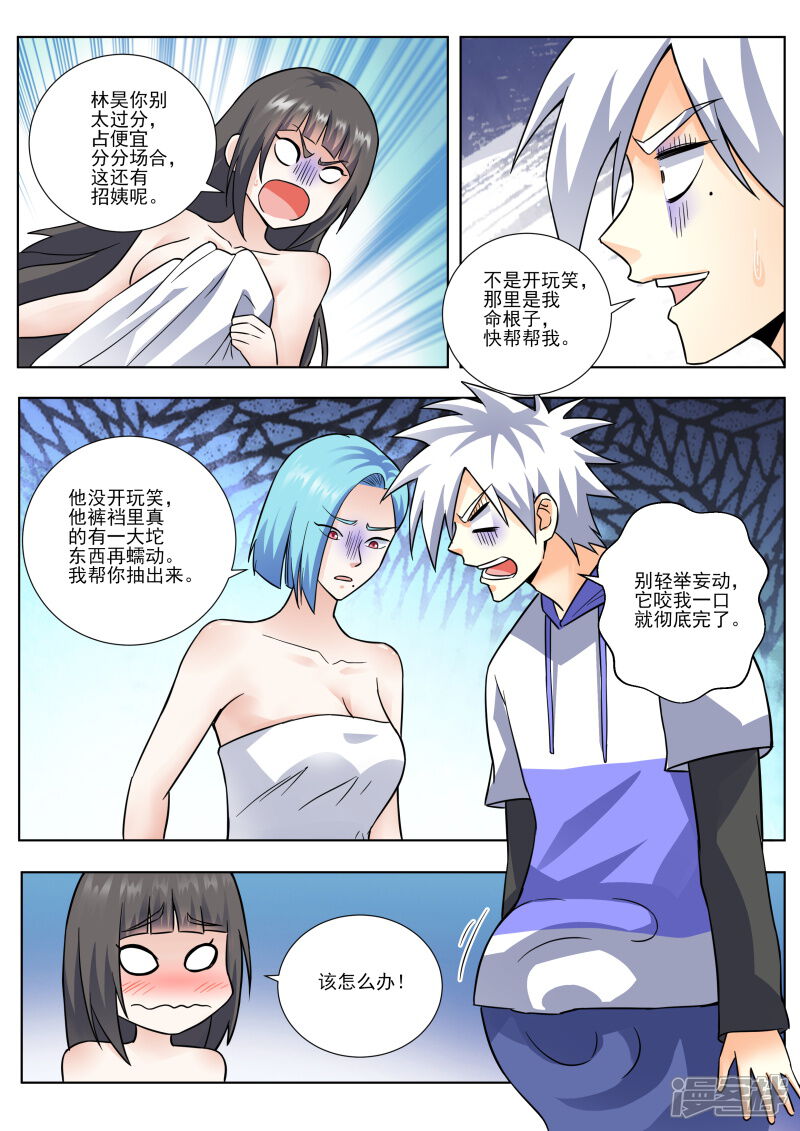 第452话有蛇！-中华神医-极光动漫（第6张）