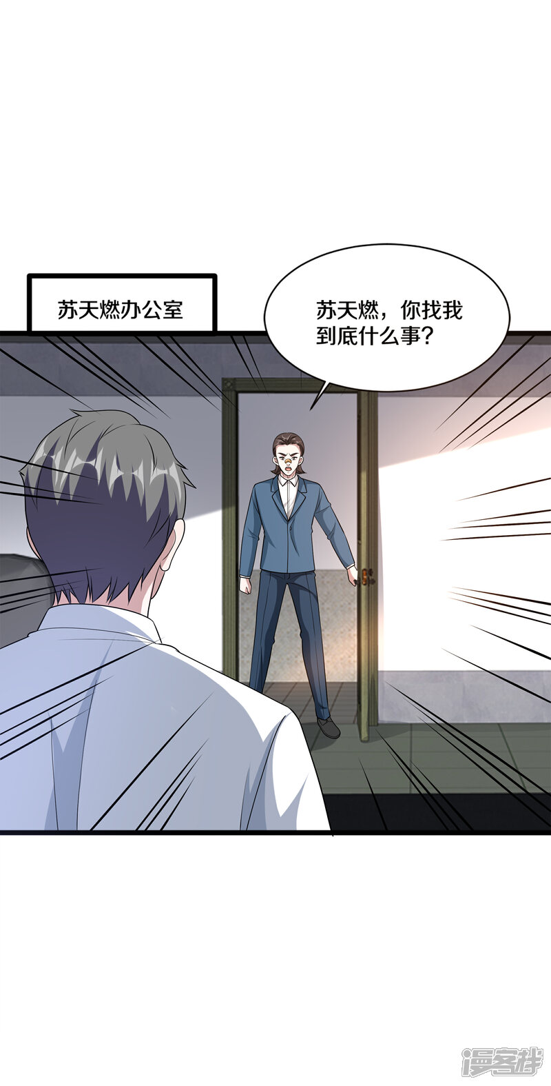 【都市邪王】漫画-（第163话 我对你没兴趣）章节漫画下拉式图片-2.jpg