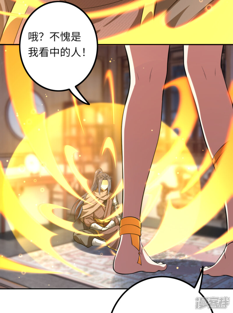 【逆天邪神】漫画-（第290话 灵魂体！）章节漫画下拉式图片-第3张图片