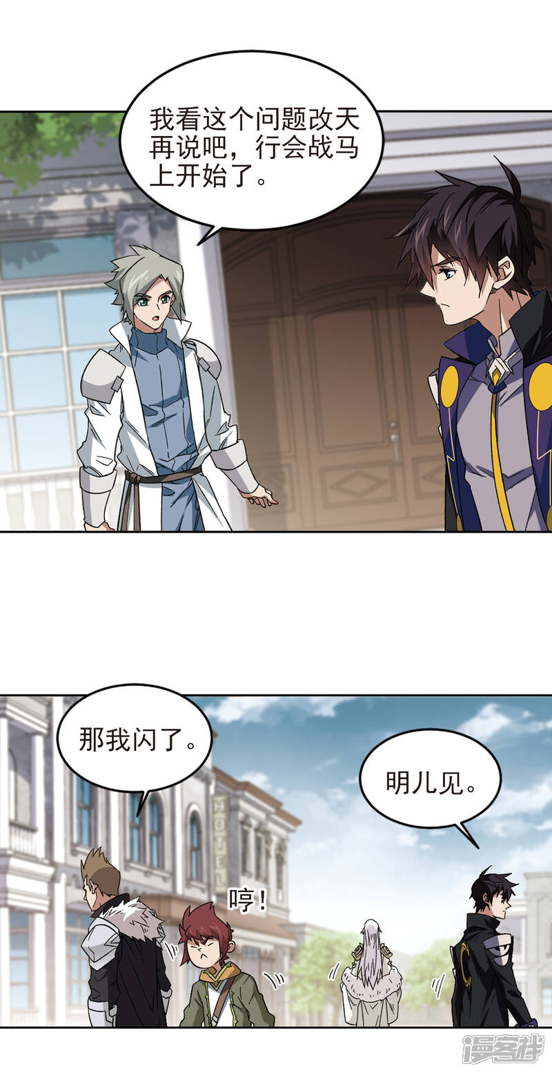 第327话布局的第一步3-网游之近战法师-百泉 蓝白条（第9张）