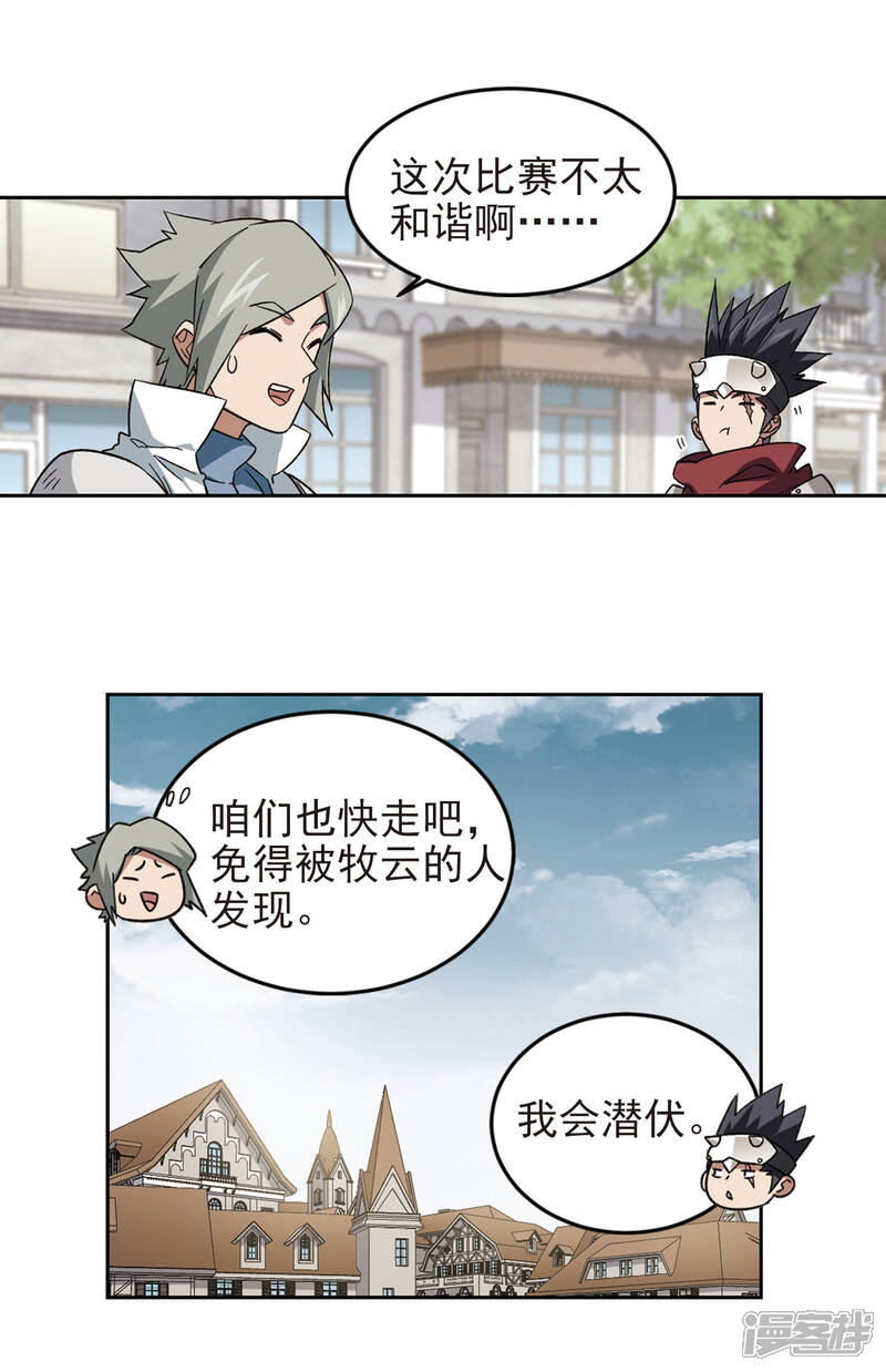 第327话布局的第一步3-网游之近战法师-百泉 蓝白条（第10张）