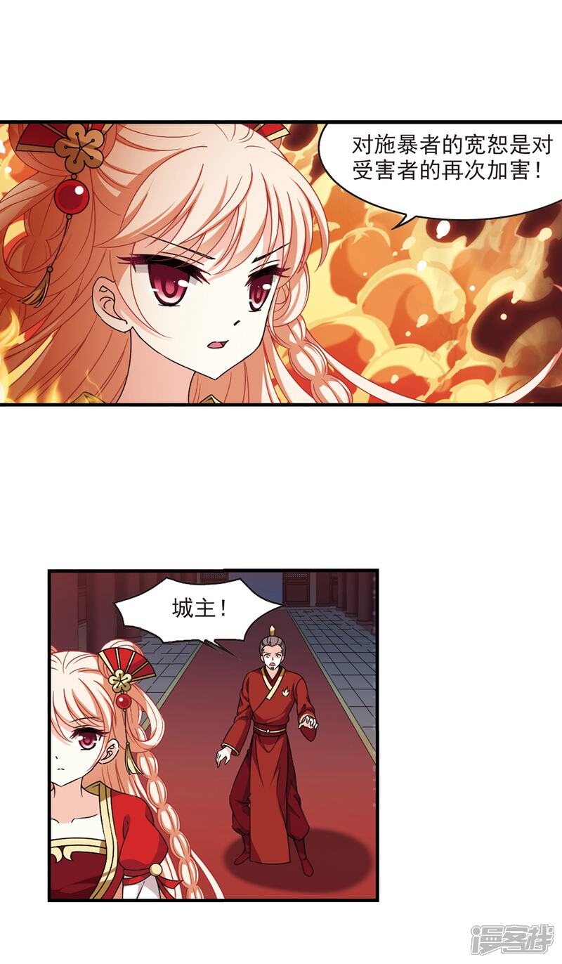 第2季69话烈火城主3-风起苍岚-松鼠200（第9张）