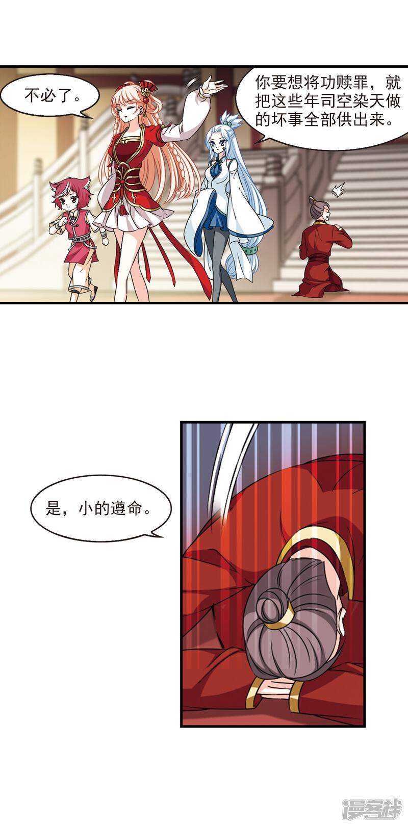 第2季69话烈火城主3-风起苍岚-松鼠200（第14张）