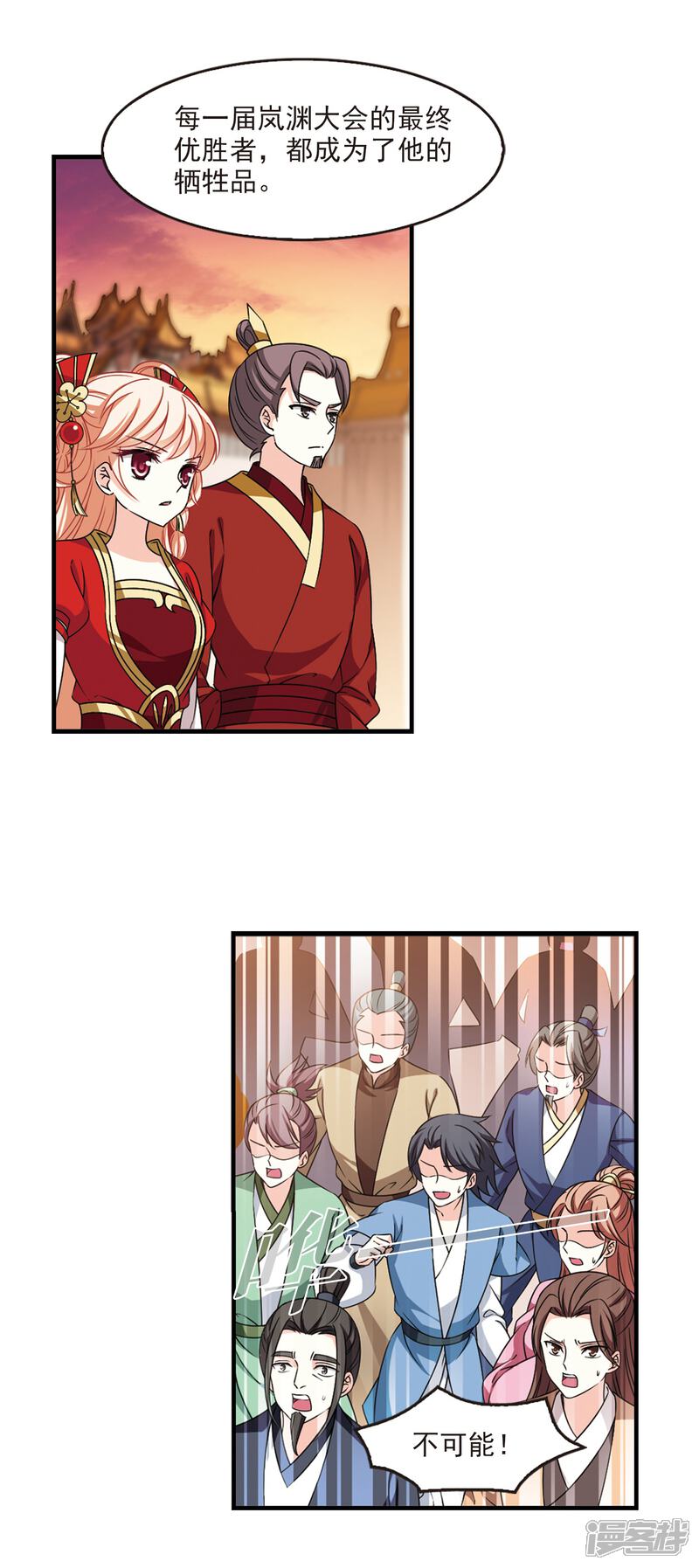 第2季69话烈火城主3-风起苍岚-松鼠200（第16张）