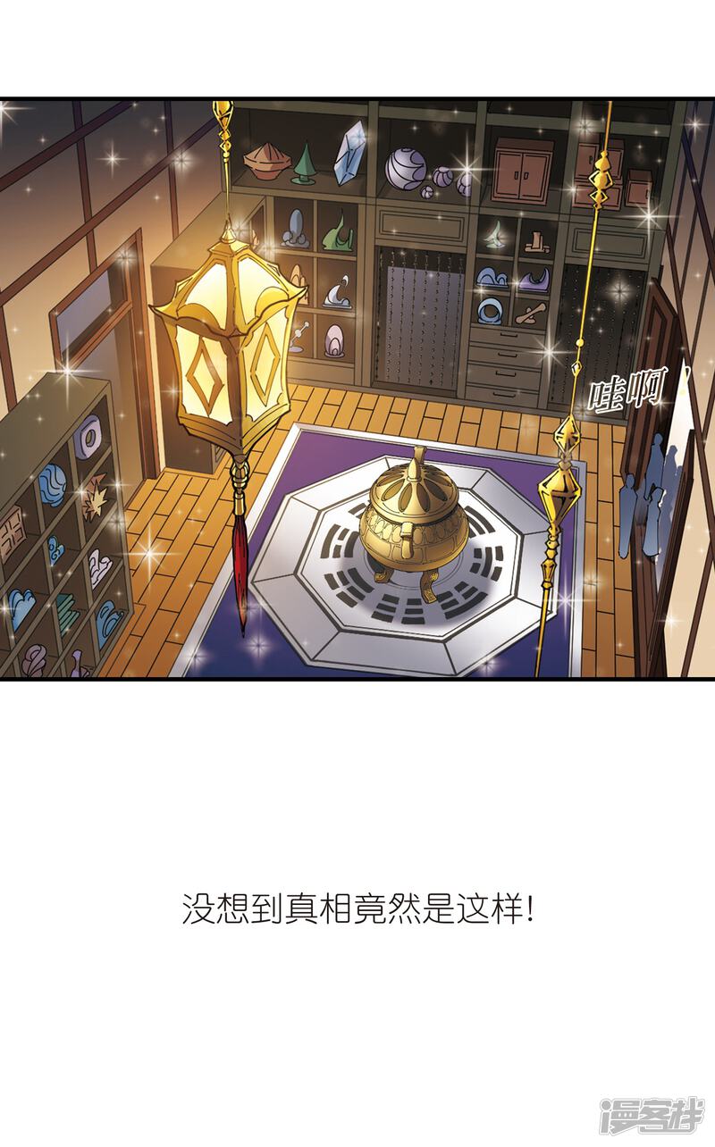 第2季69话烈火城主3-风起苍岚-松鼠200（第19张）