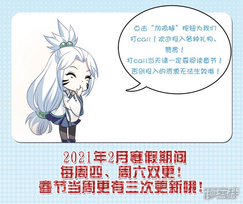 第2季69话烈火城主3-风起苍岚-松鼠200（第20张）