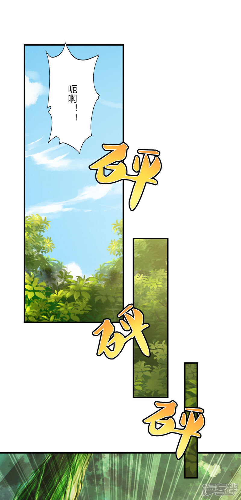 【仙武帝尊】漫画-（第134话 霸道的铁鞭！）章节漫画下拉式图片-8.jpg